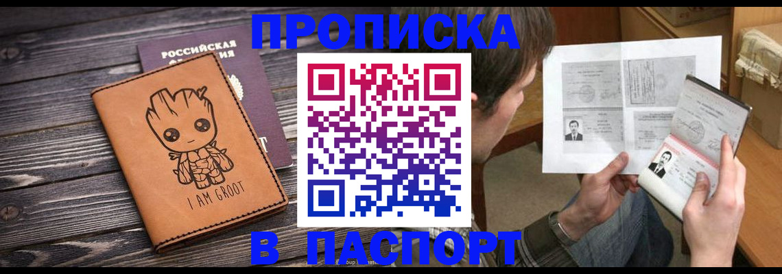 временная регистрация госуслуги в Новосибирске